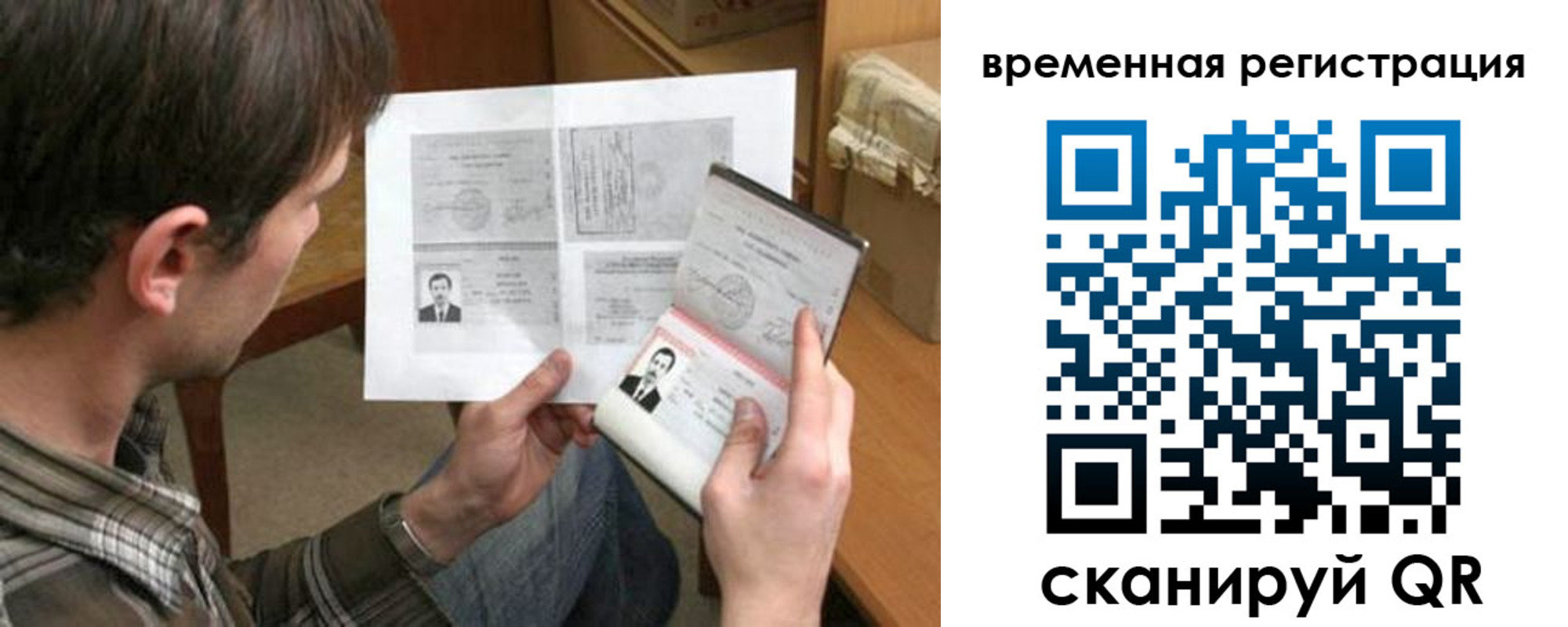 временная регистрация для школы в Цивильске
