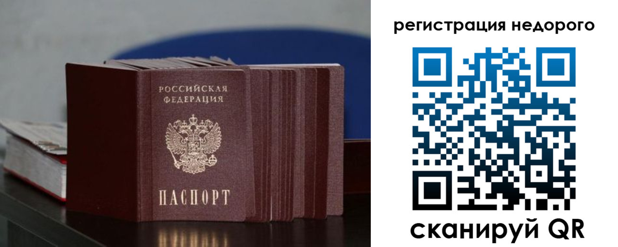 временная регистрация законно в Цивильске