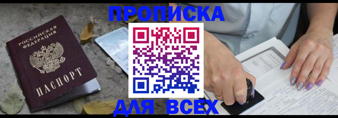 временная регистрация в квартире в Цивильске