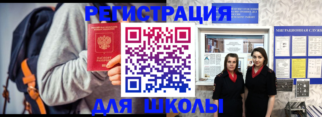 миграционный учет в Цивильске
