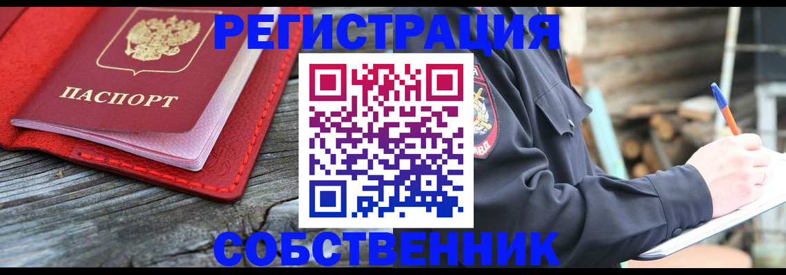 временная регистрация законно в Цивильске